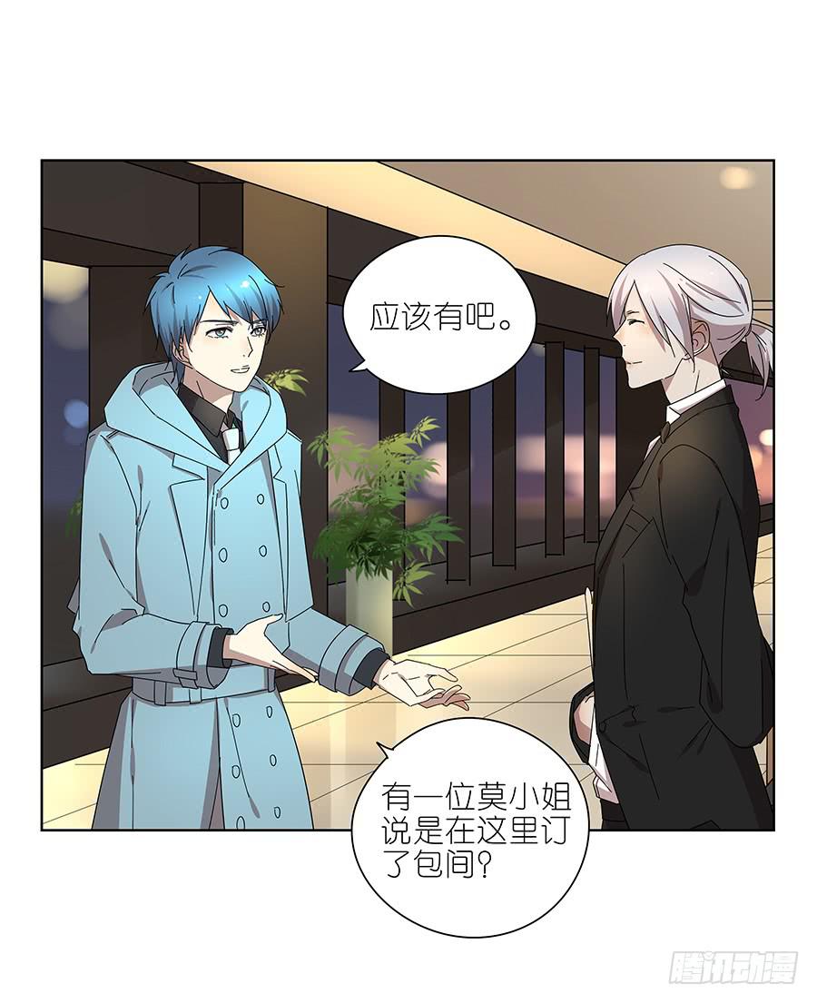 98.相亲对象是灵探？！17