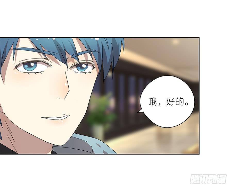 98.相亲对象是灵探？！19