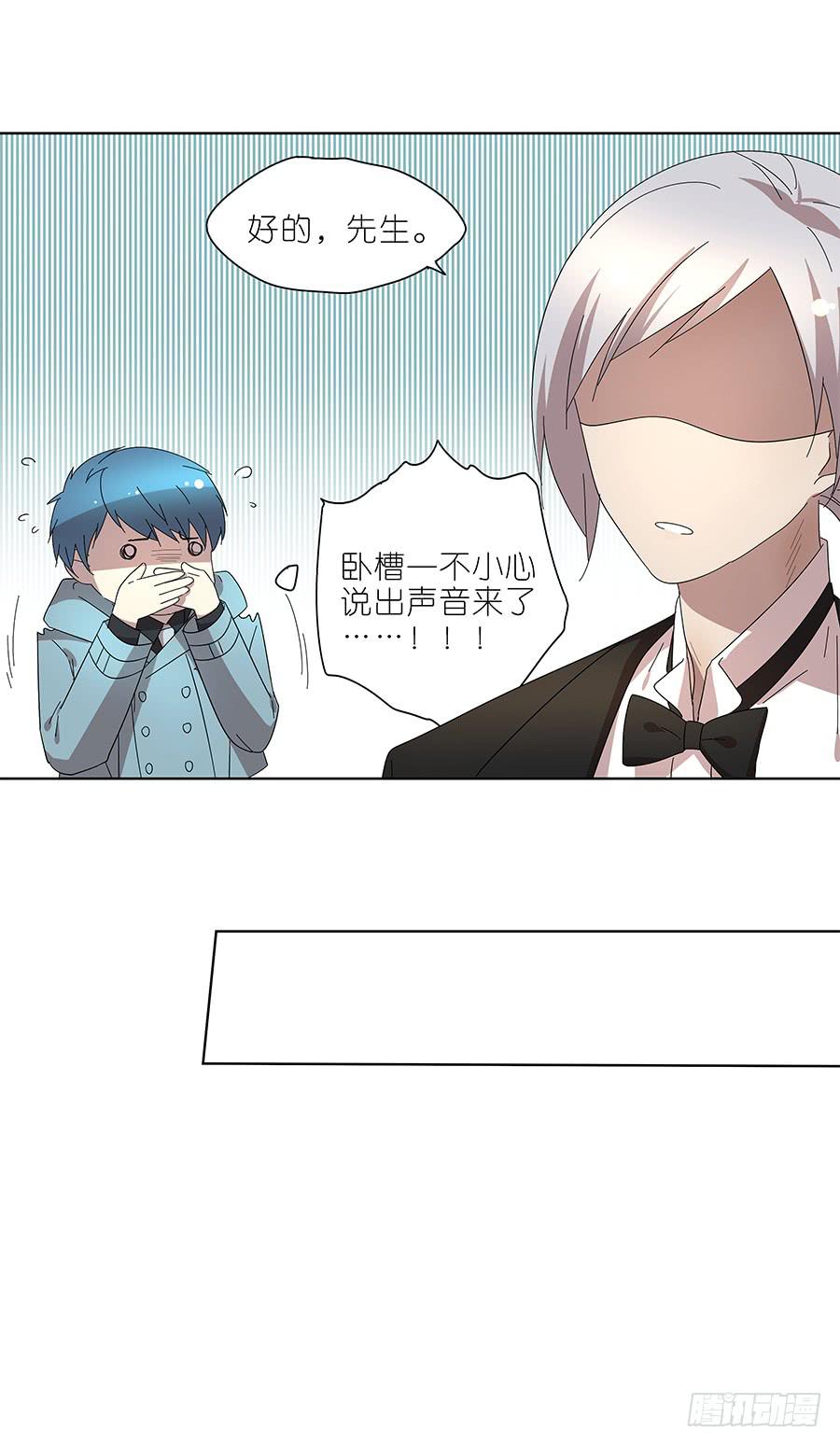 98.相亲对象是灵探？！22