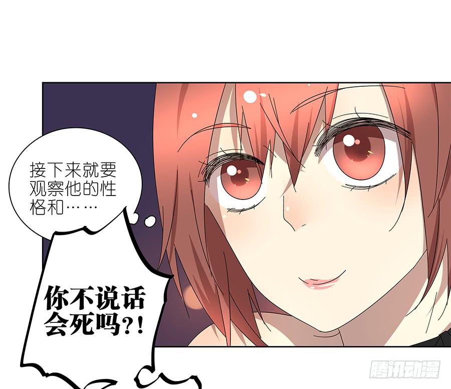 98.相亲对象是灵探？！27