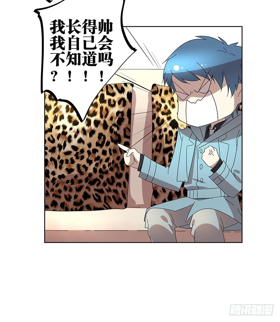 98.相亲对象是灵探？！28