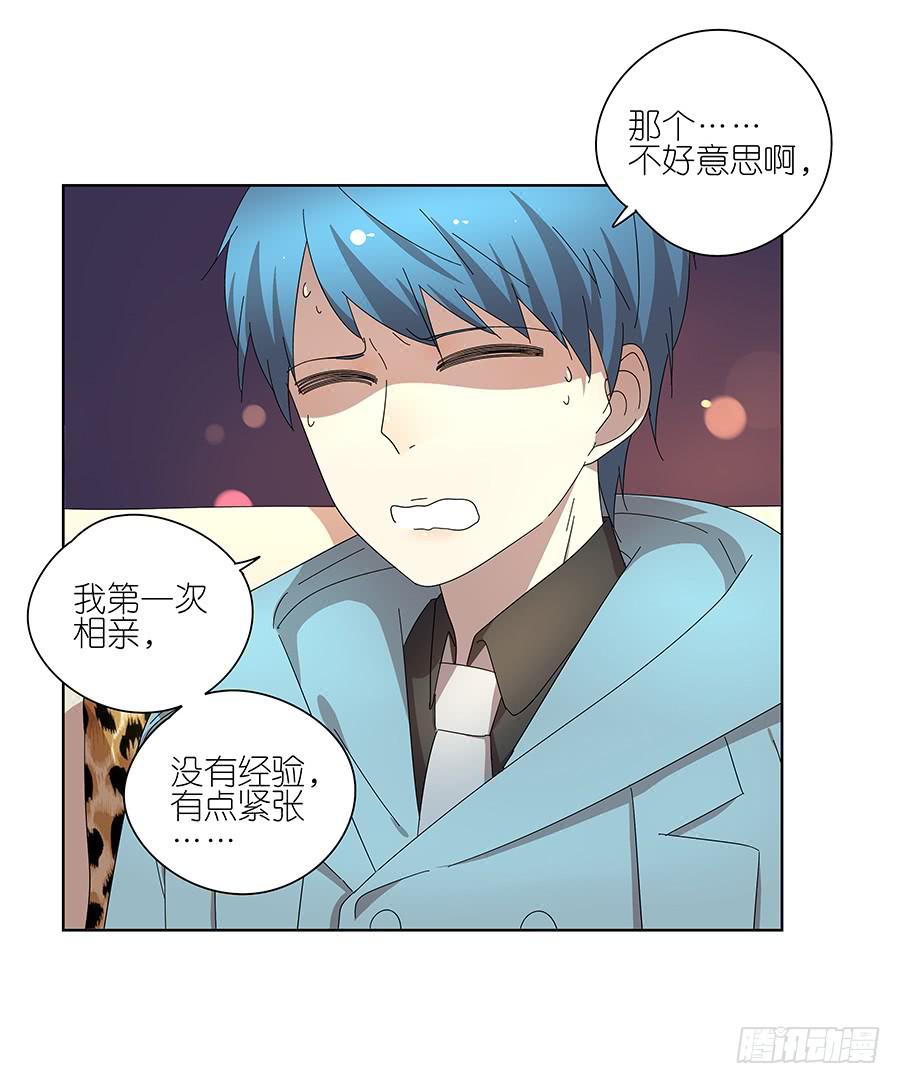 98.相亲对象是灵探？！31