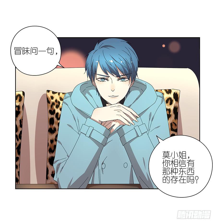 98.相亲对象是灵探？！38