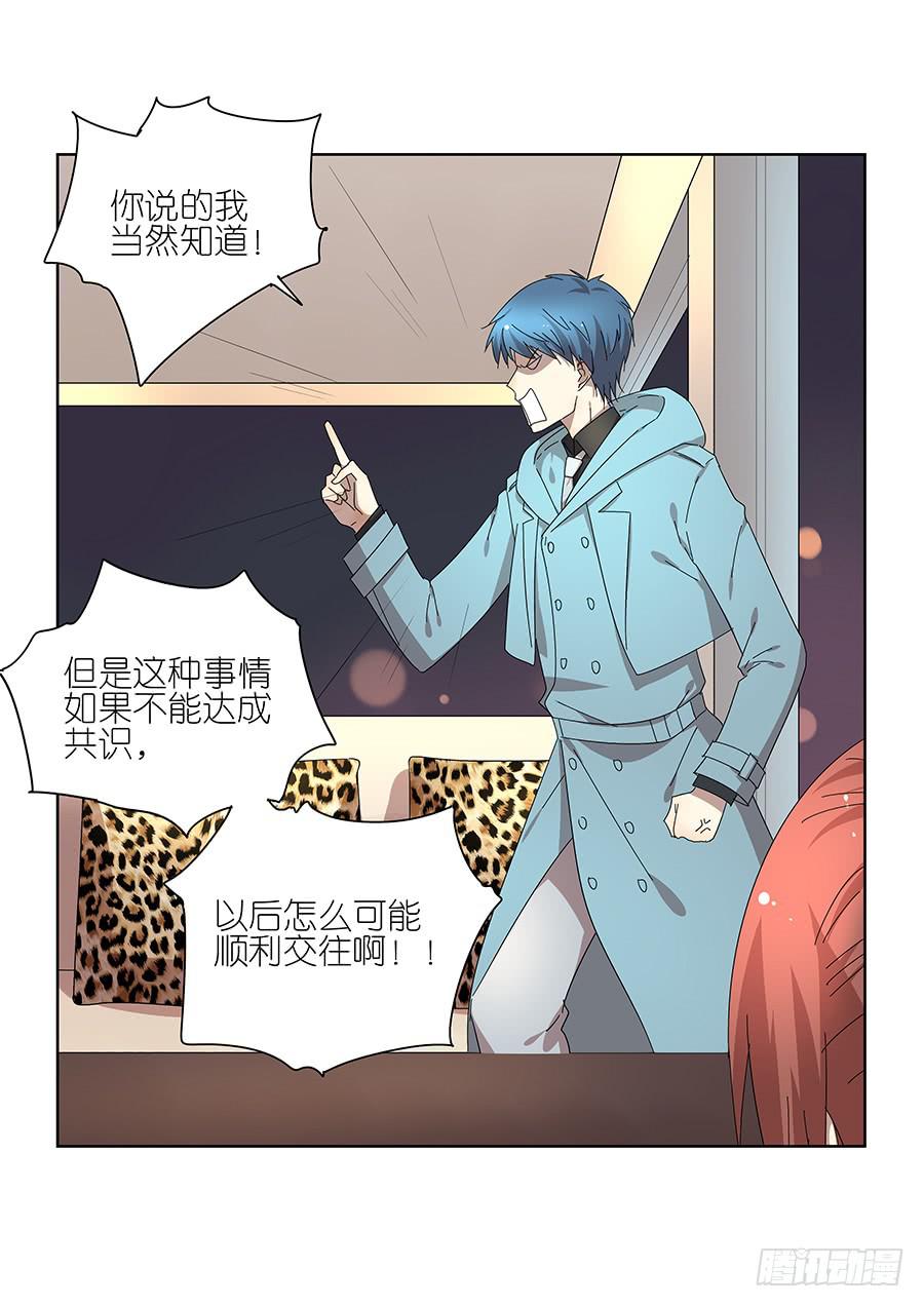 98.相亲对象是灵探？！42