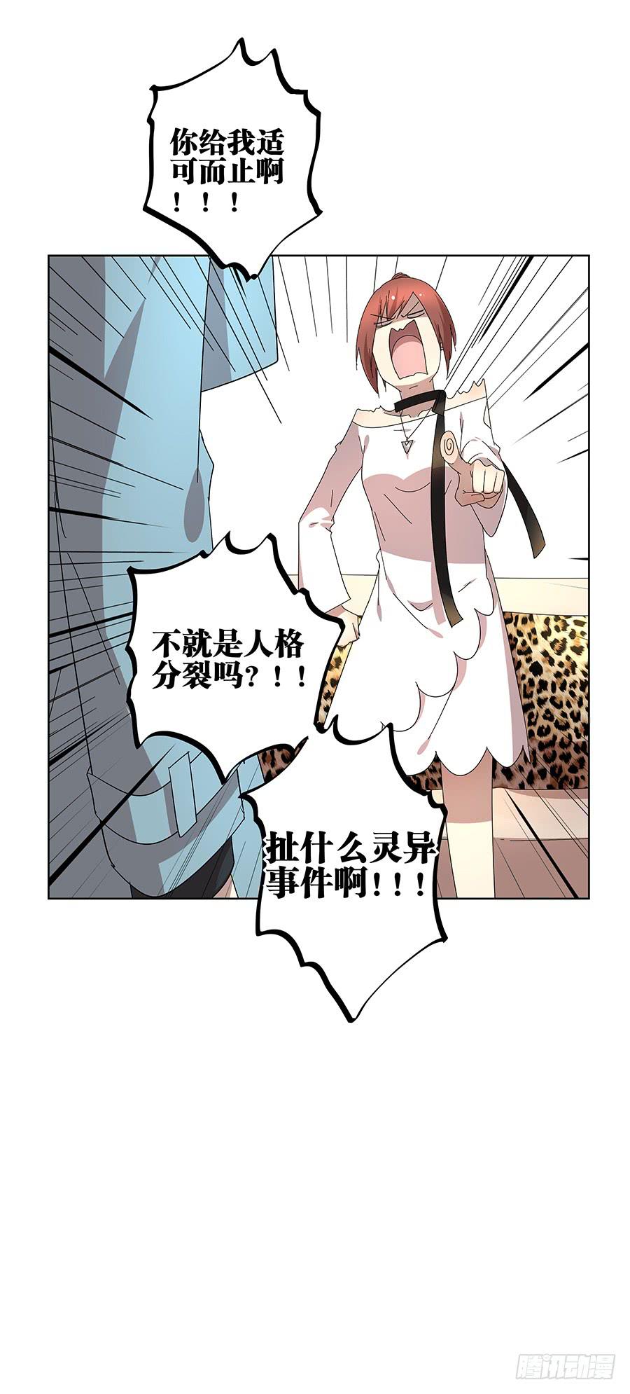 98.相亲对象是灵探？！45