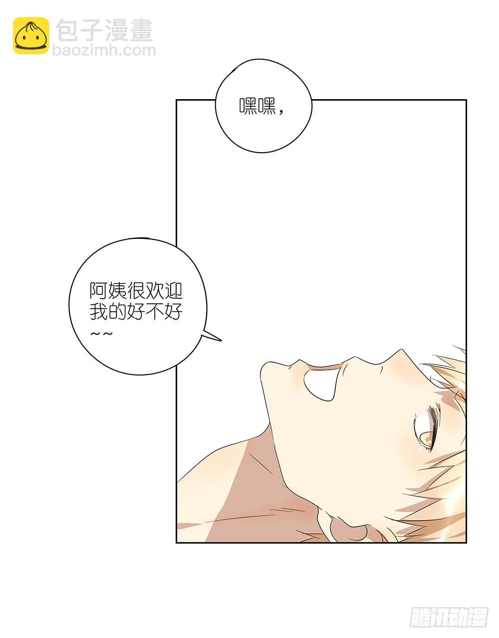 100.女婿上门？！22
