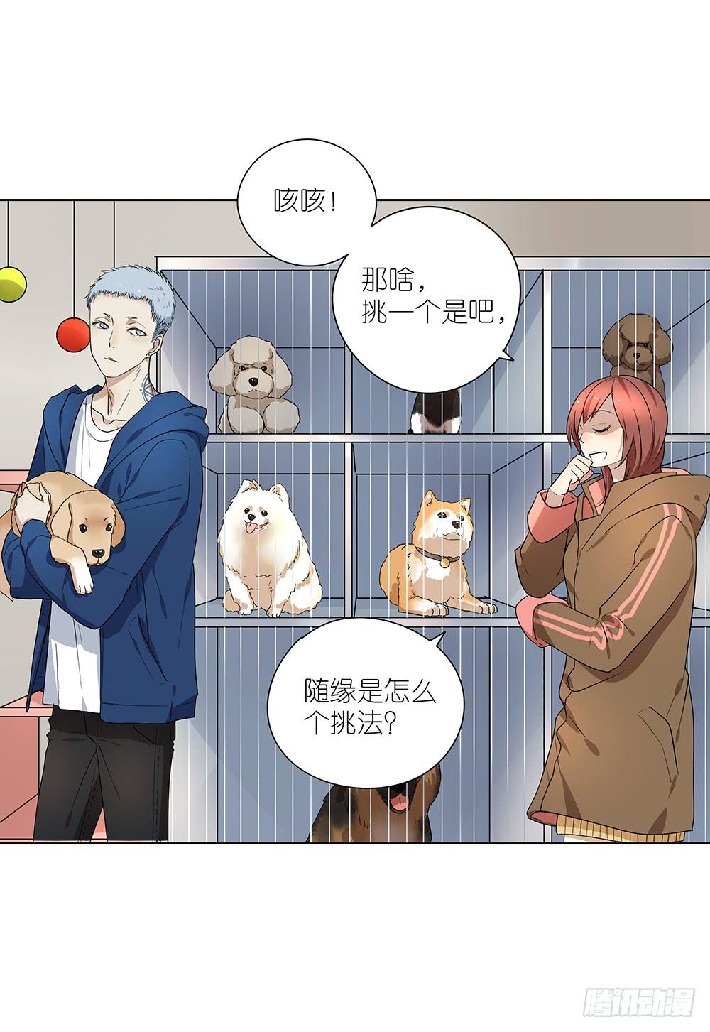 102. 我是来干嘛的？！13