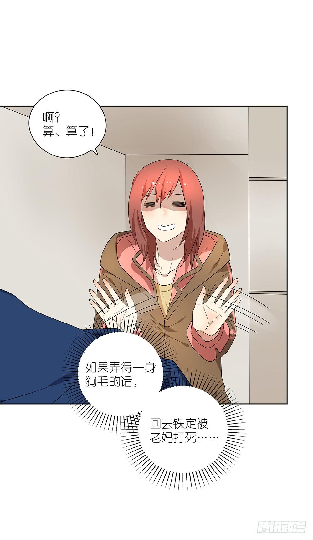 102. 我是来干嘛的？！16