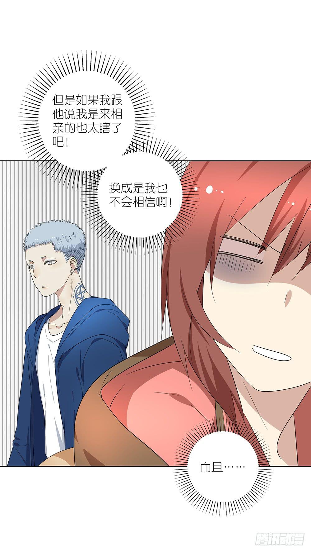 102. 我是来干嘛的？！21