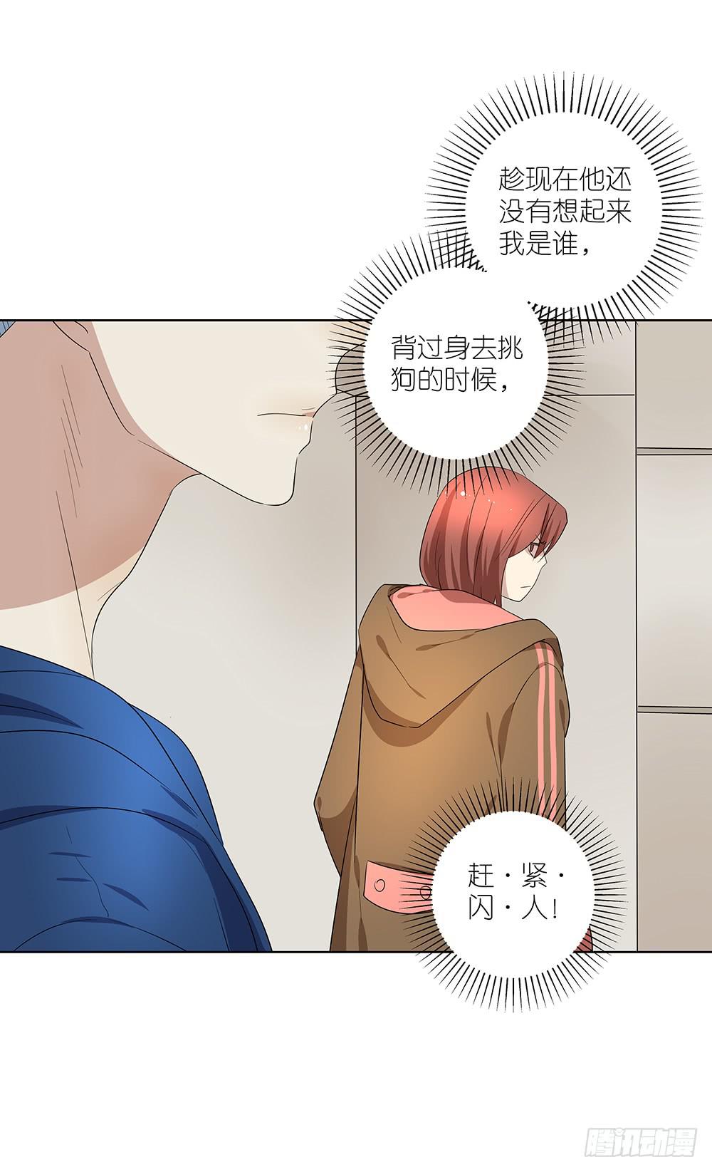 102. 我是来干嘛的？！23