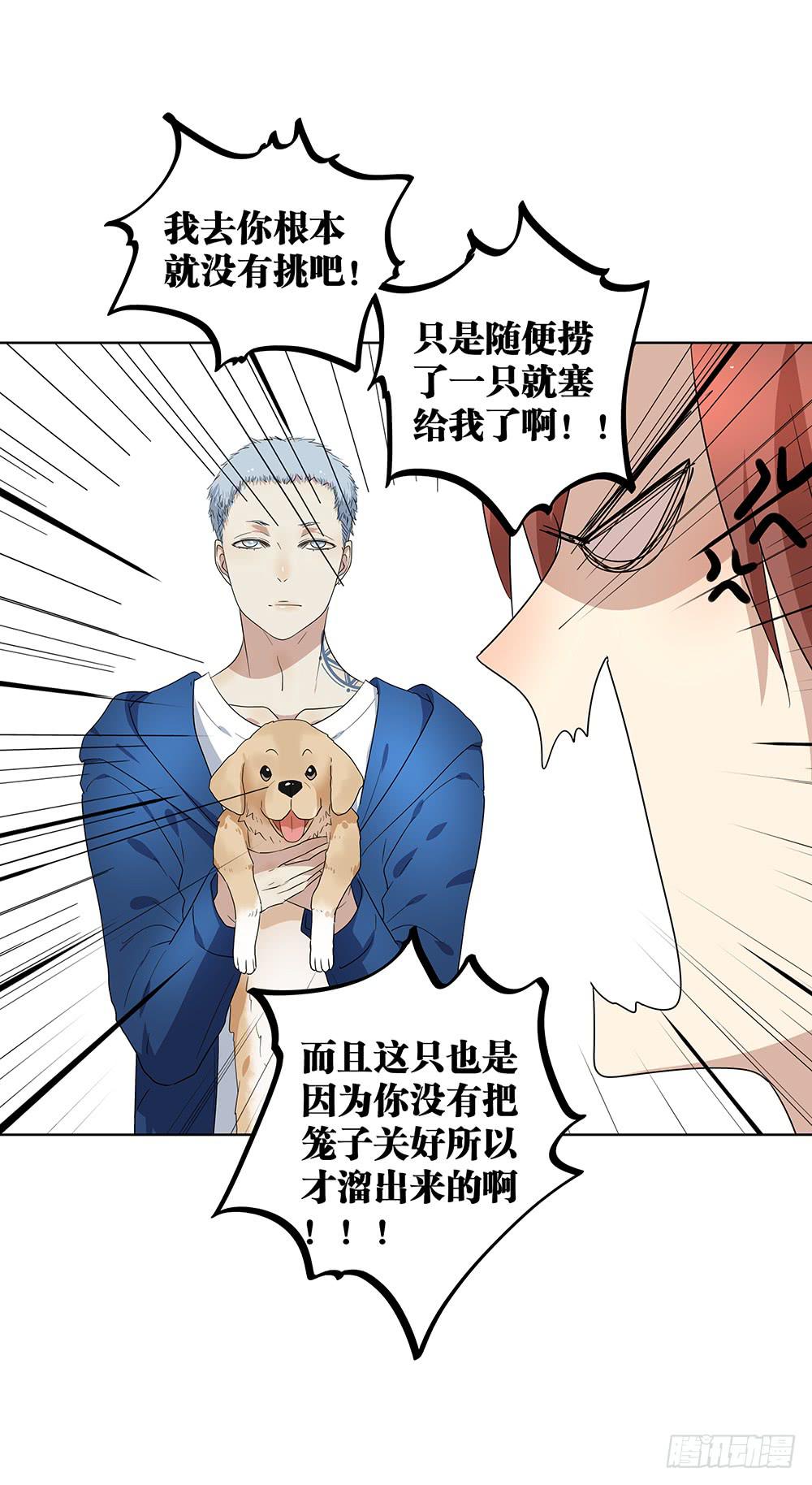 102. 我是来干嘛的？！25
