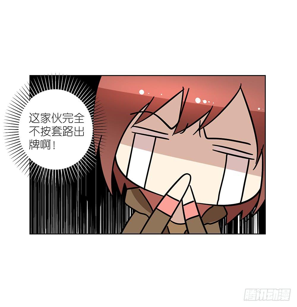 102. 我是来干嘛的？！26