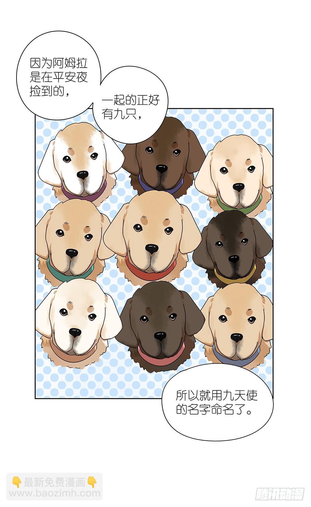 102. 我是来干嘛的？！32