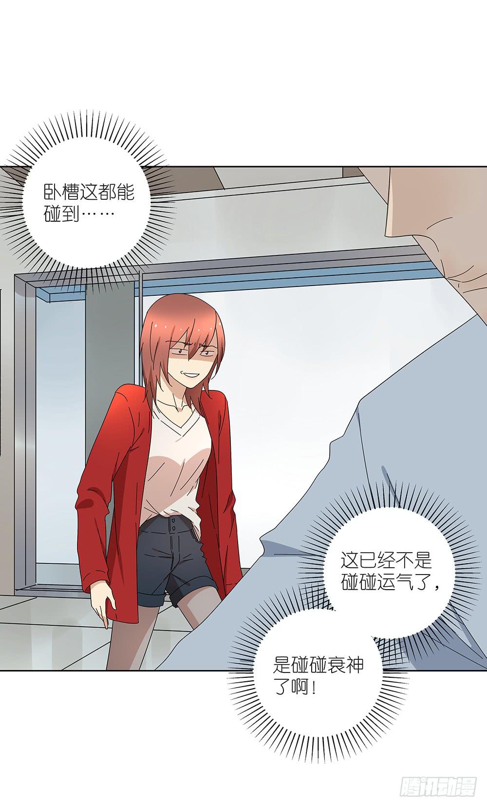 106.这都能碰到5
