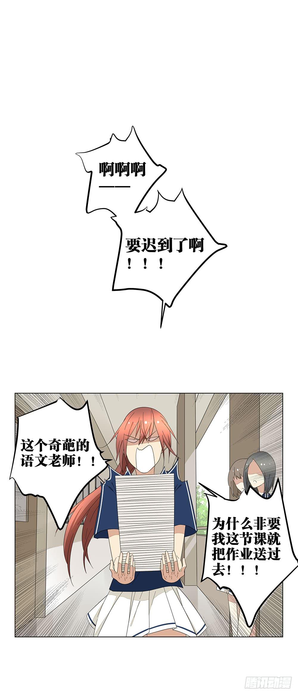 121.早恋？！1