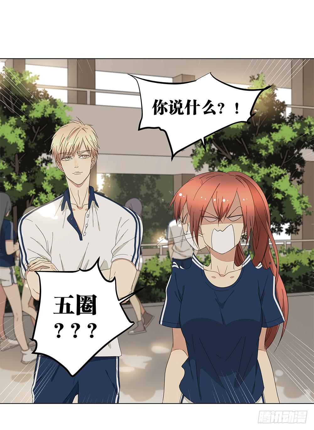 121.早恋？！12