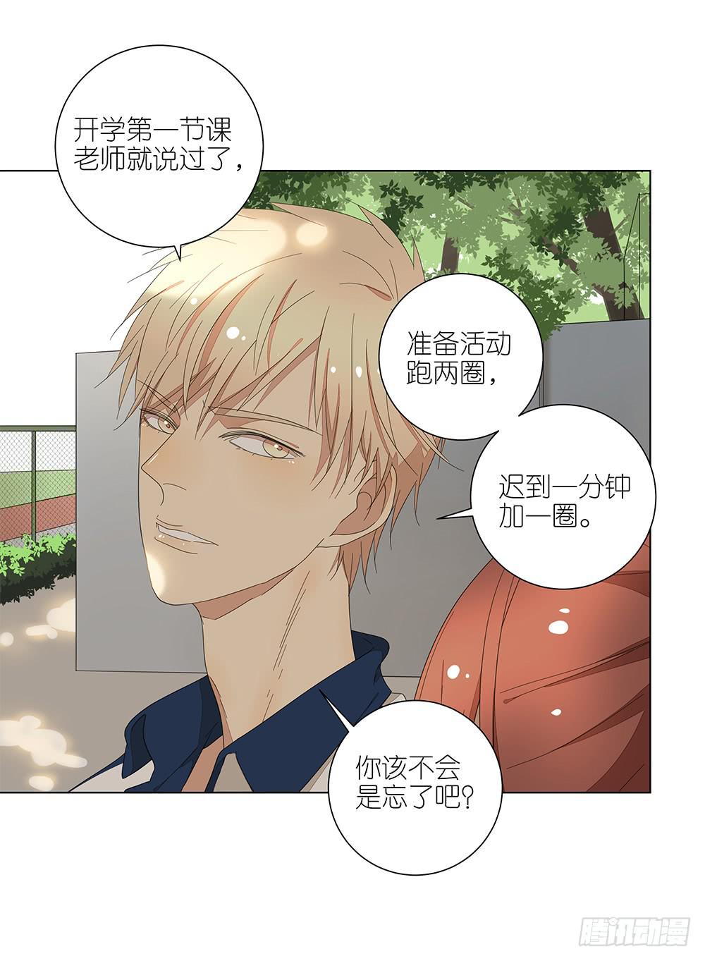 121.早恋？！13
