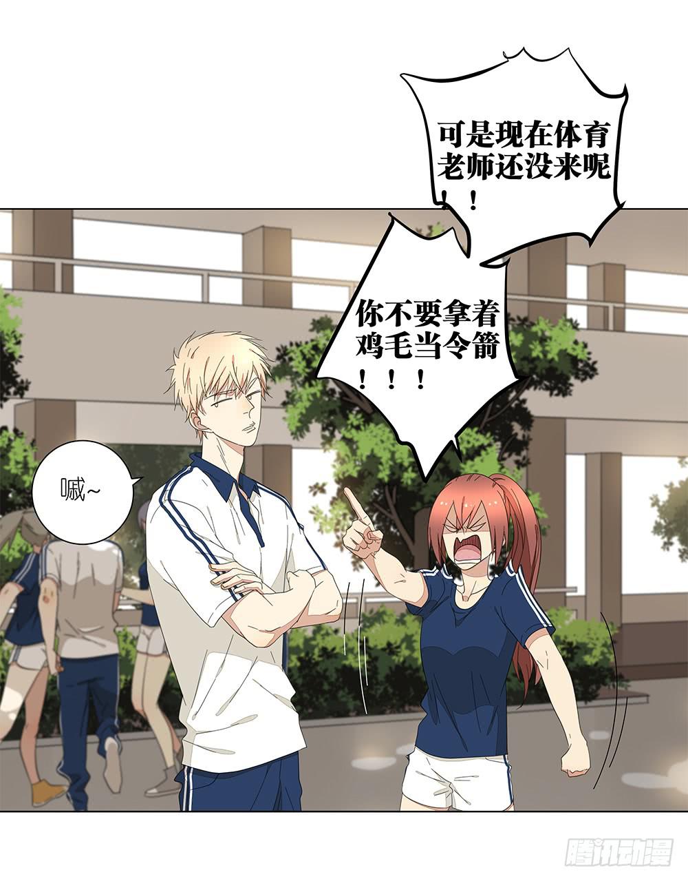 121.早恋？！15