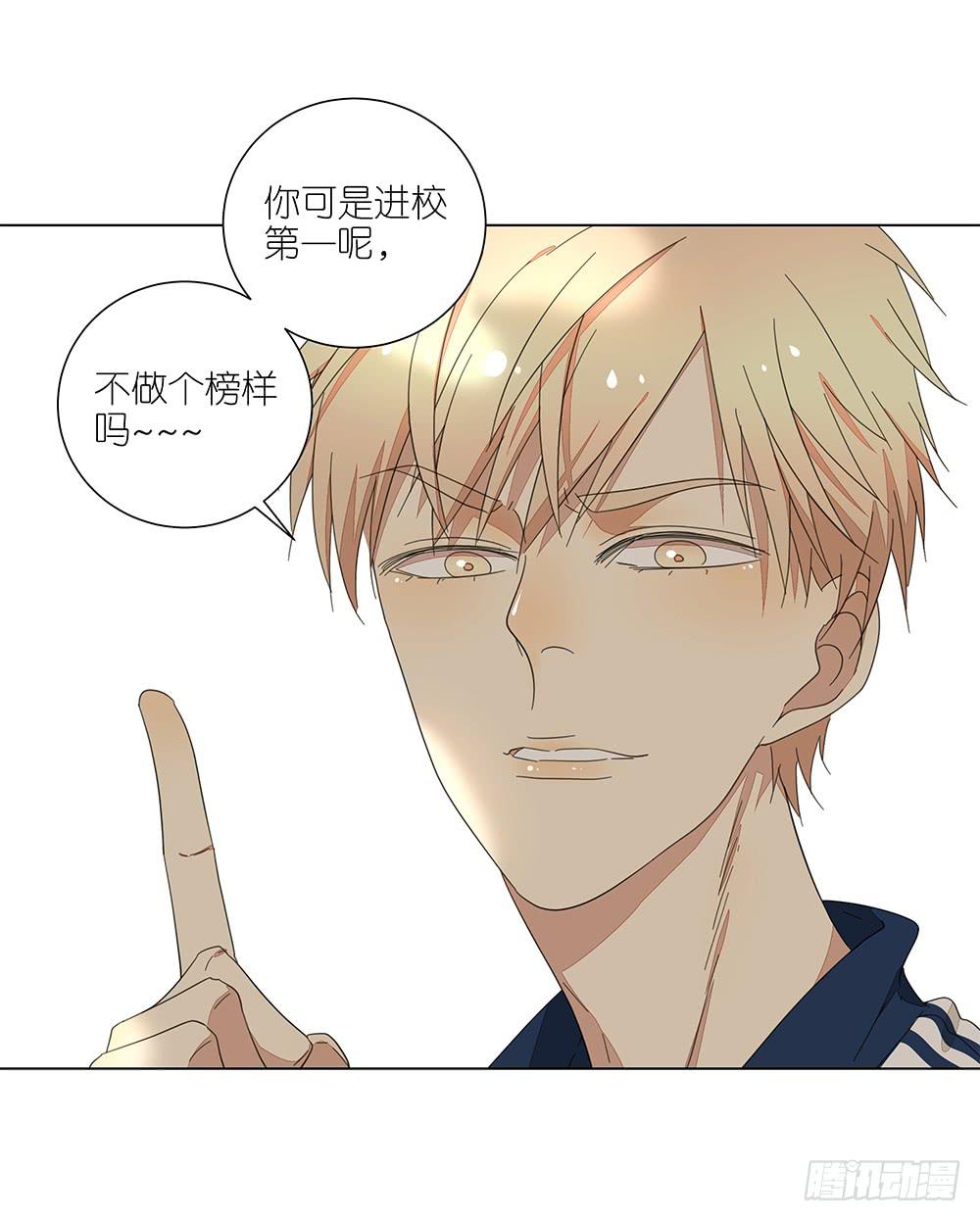 121.早恋？！16