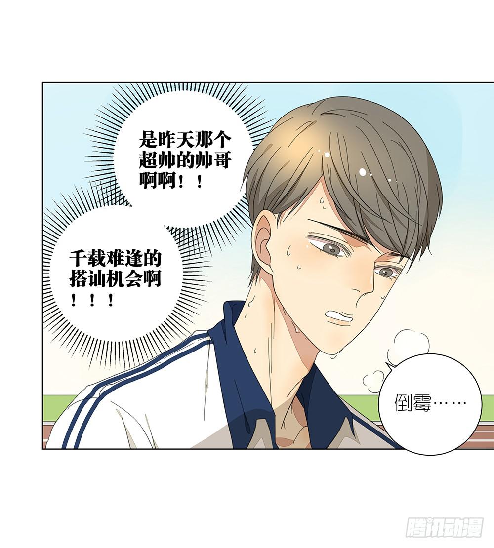 121.早恋？！26