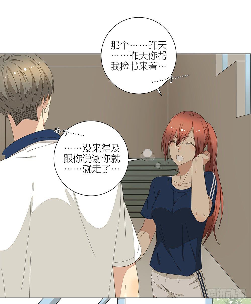 121.早恋？！27