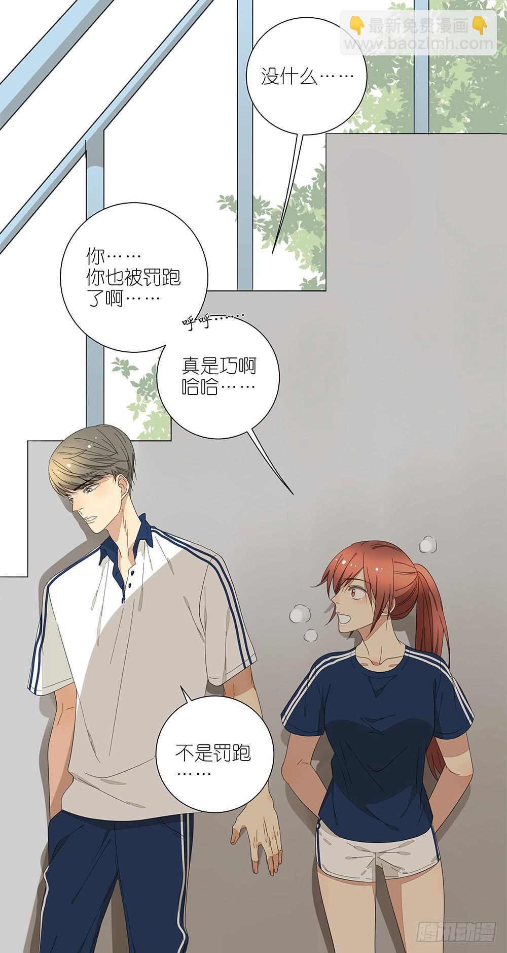 121.早恋？！28