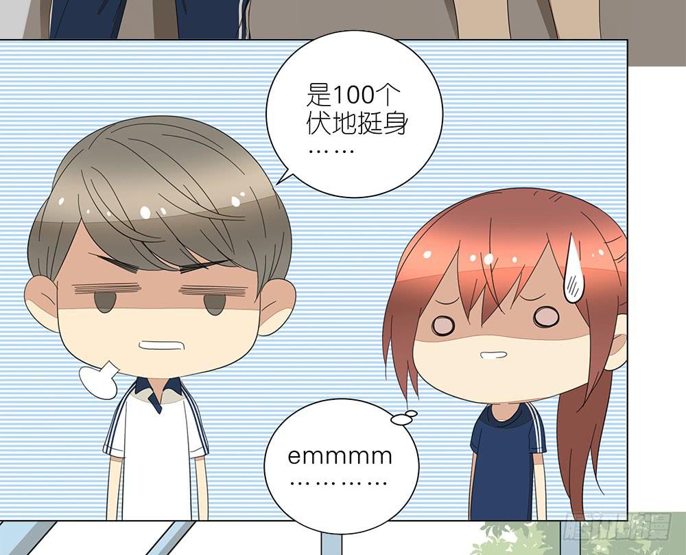 121.早恋？！29
