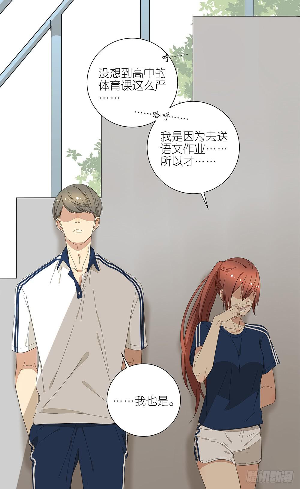 121.早恋？！30