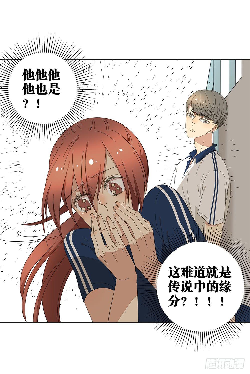 121.早恋？！32
