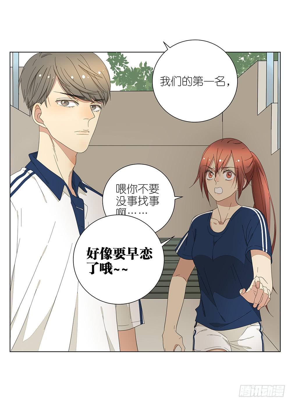 121.早恋？！36