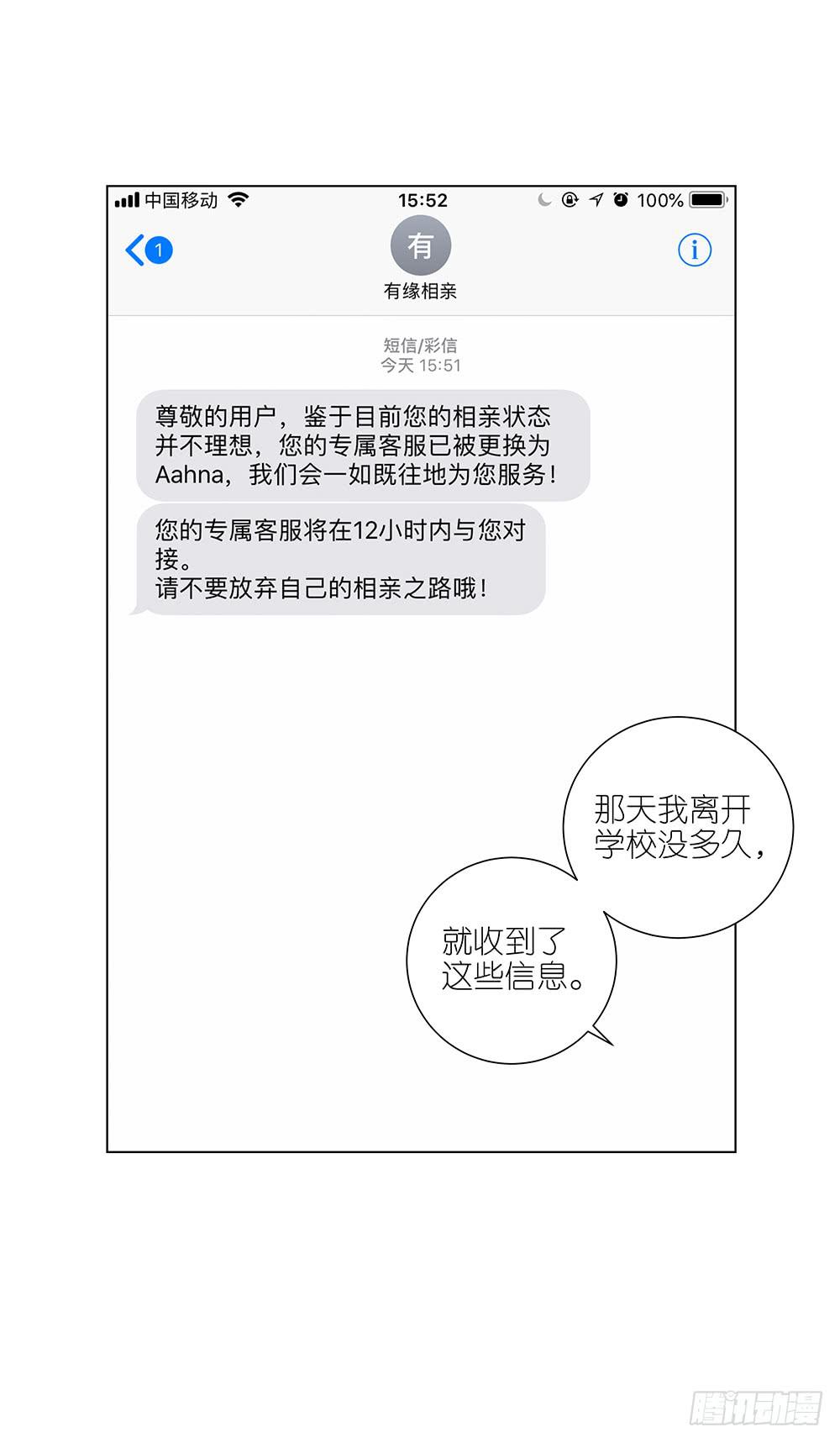 130.新的客服8
