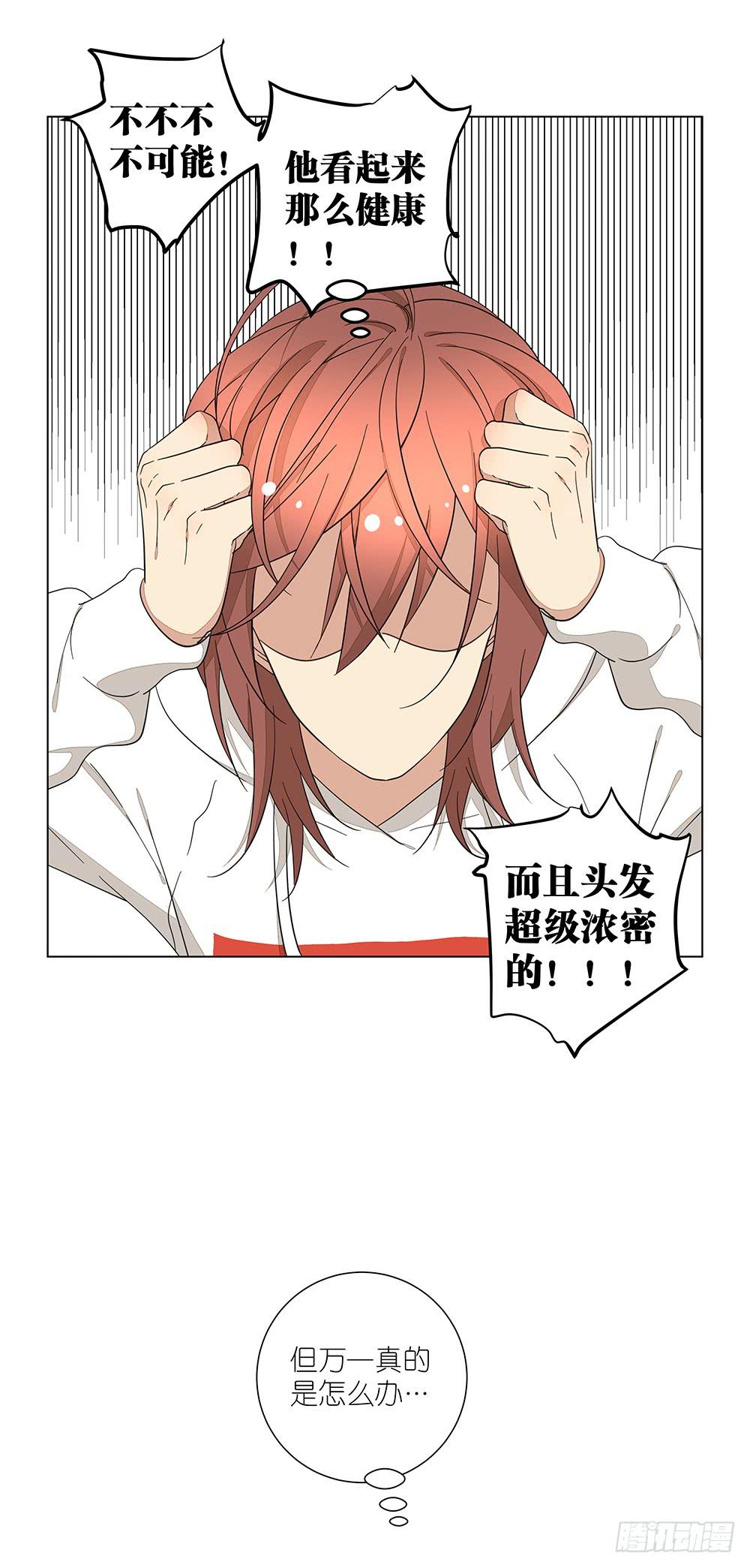 133.莫非是有病？！14
