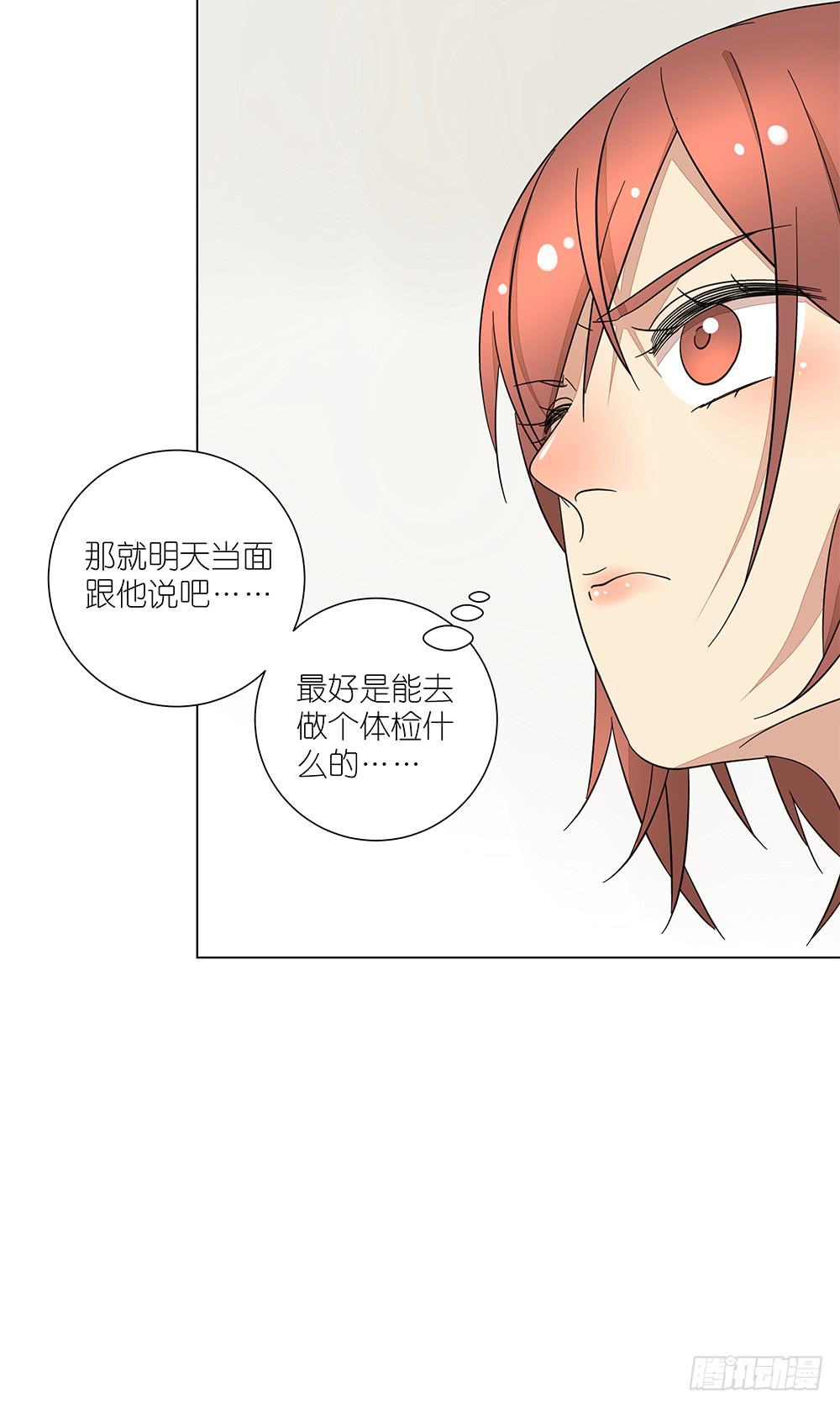 133.莫非是有病？！25