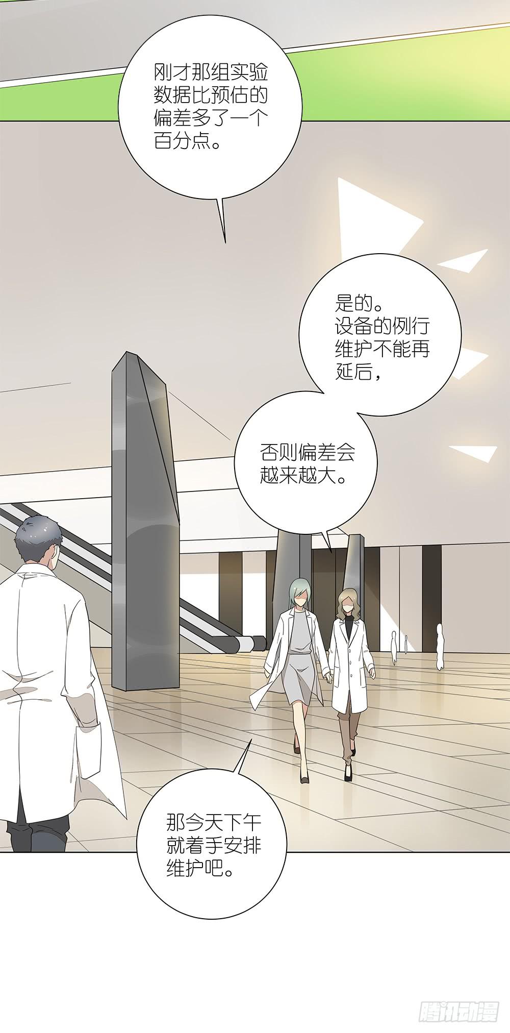 133.莫非是有病？！27