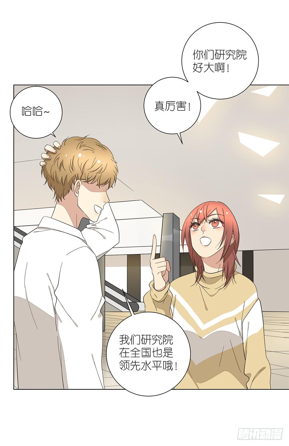 133.莫非是有病？！30