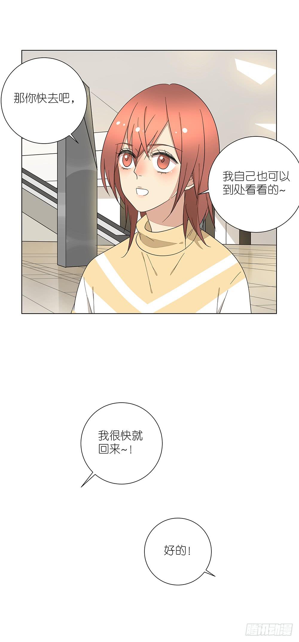 133.莫非是有病？！34
