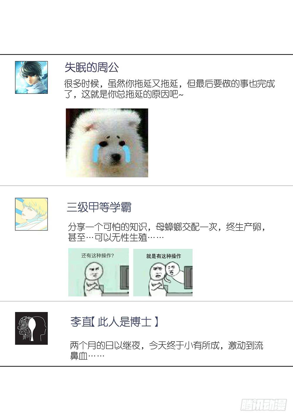 133.莫非是有病？！4