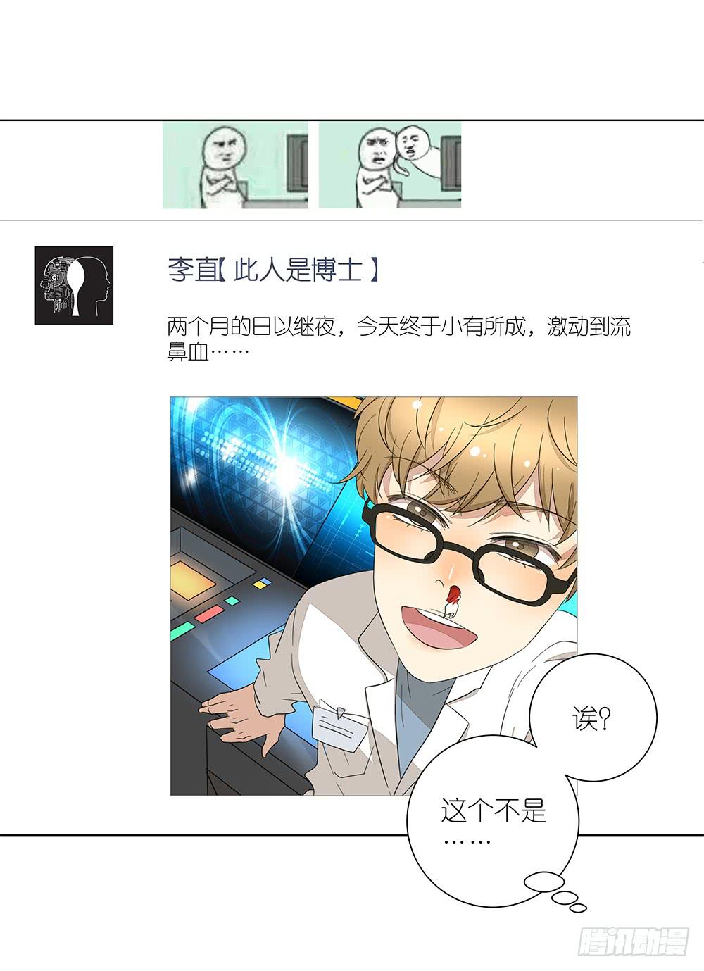 133.莫非是有病？！5