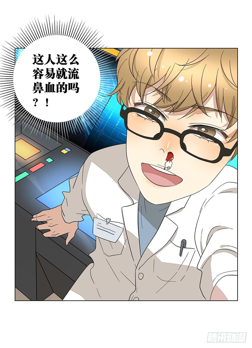 133.莫非是有病？！6