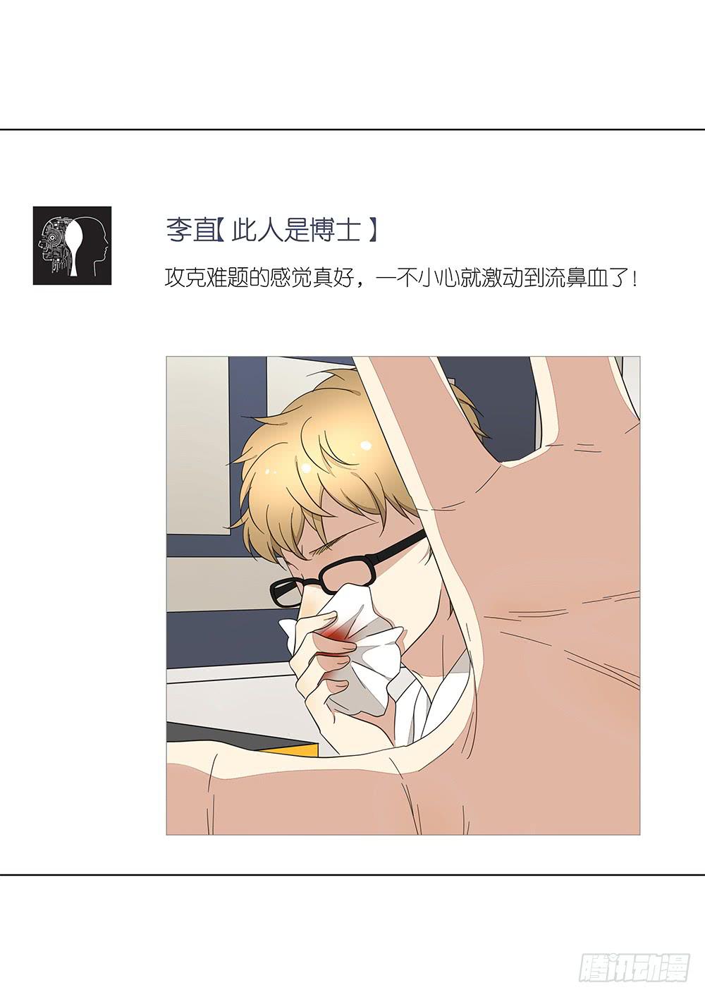133.莫非是有病？！8