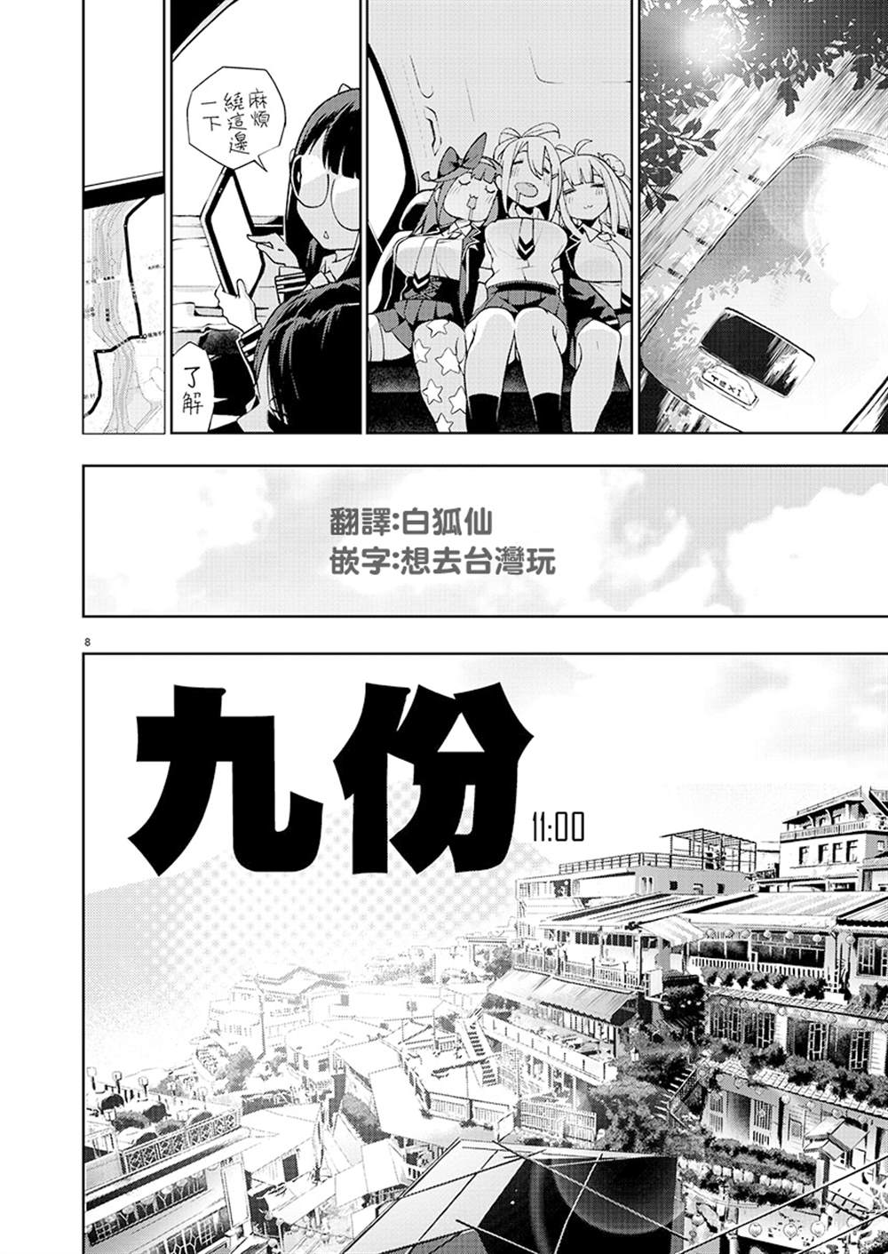 第2话7