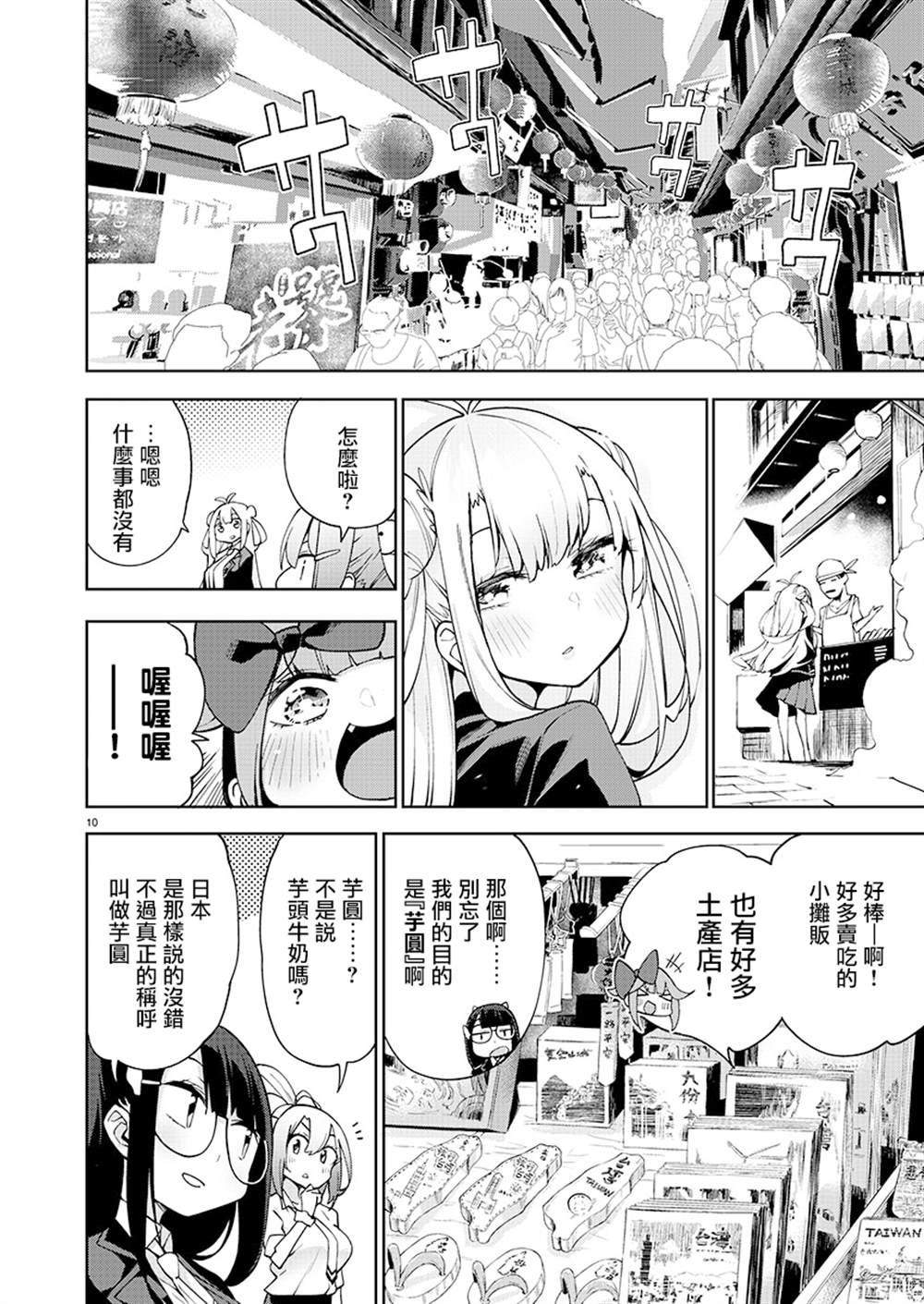 第2话9