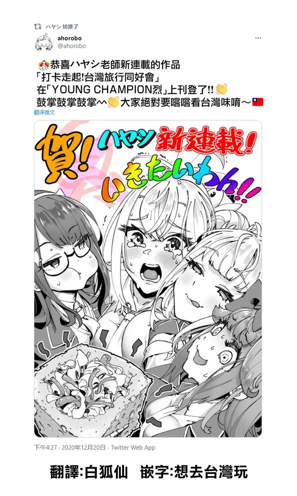 第3话0