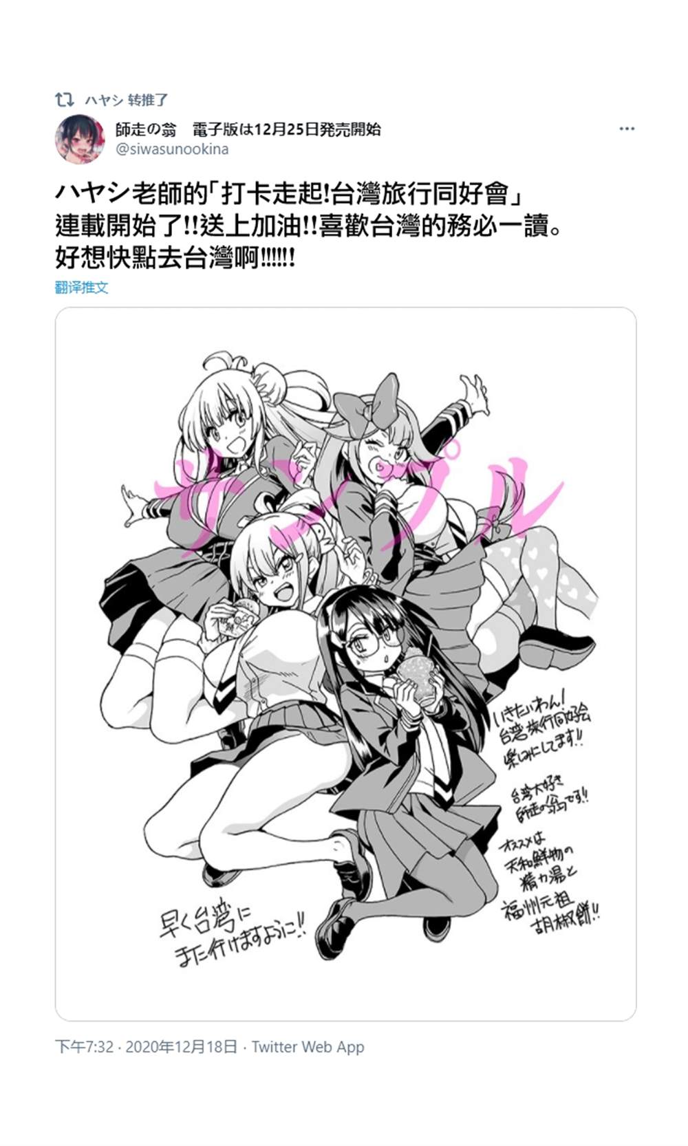 第3话2