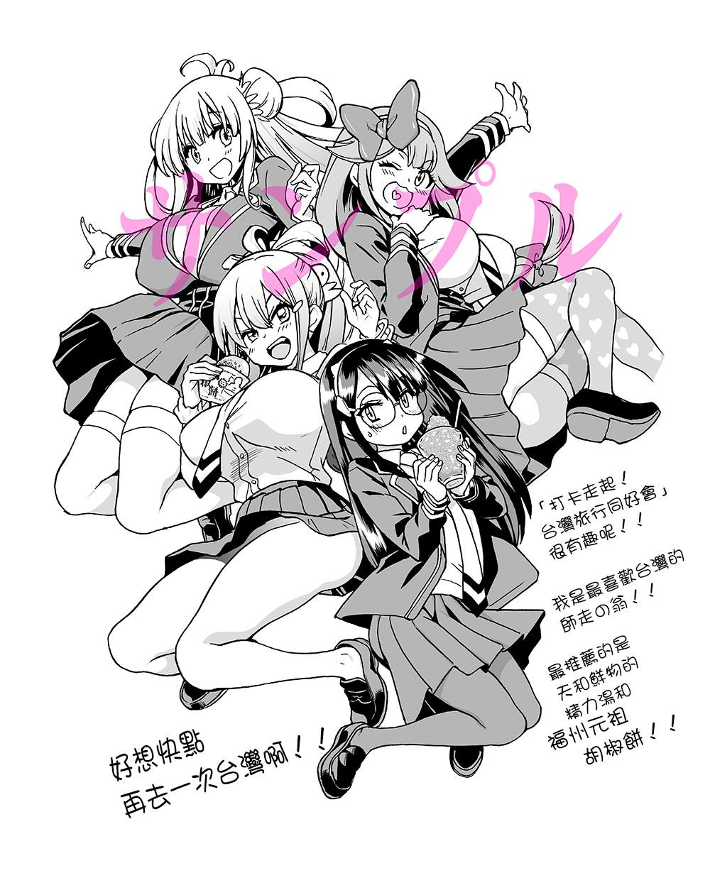 第3话3