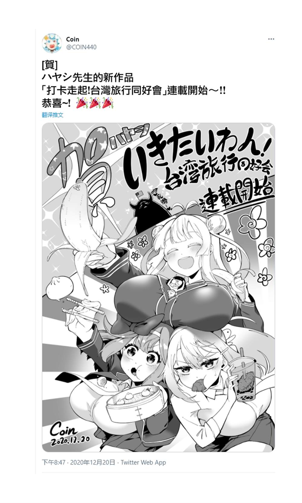 第3话4