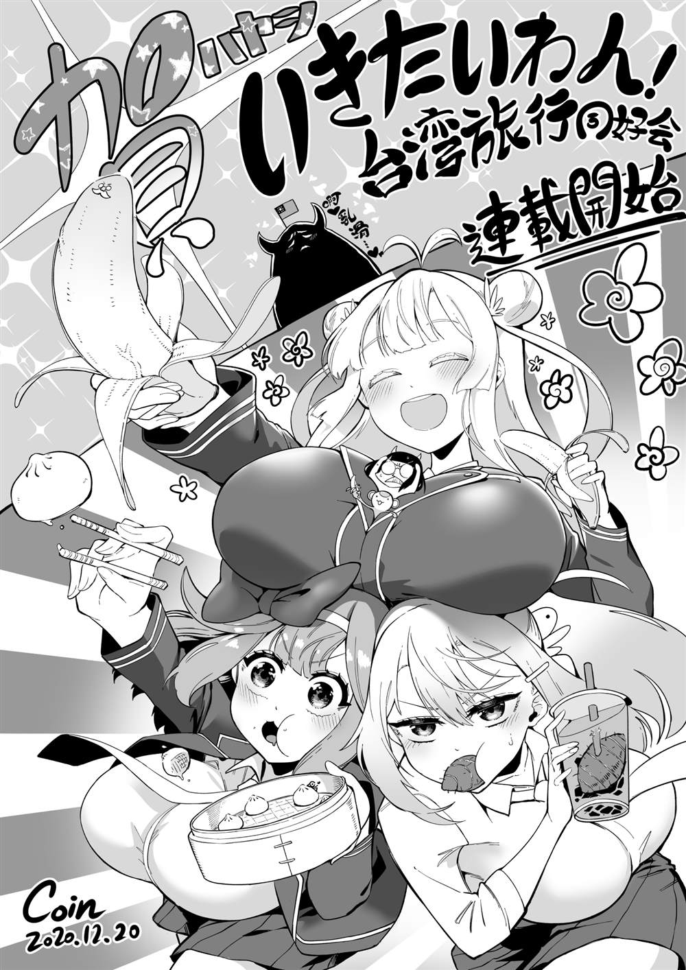 第3话5