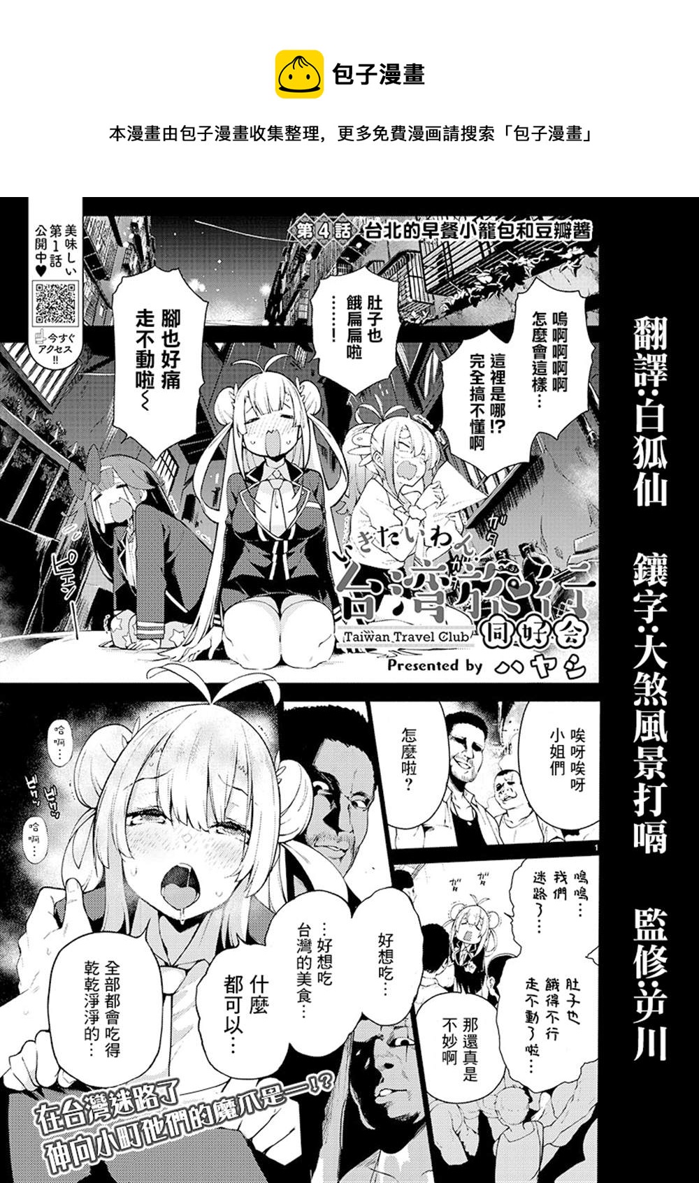 第4话0