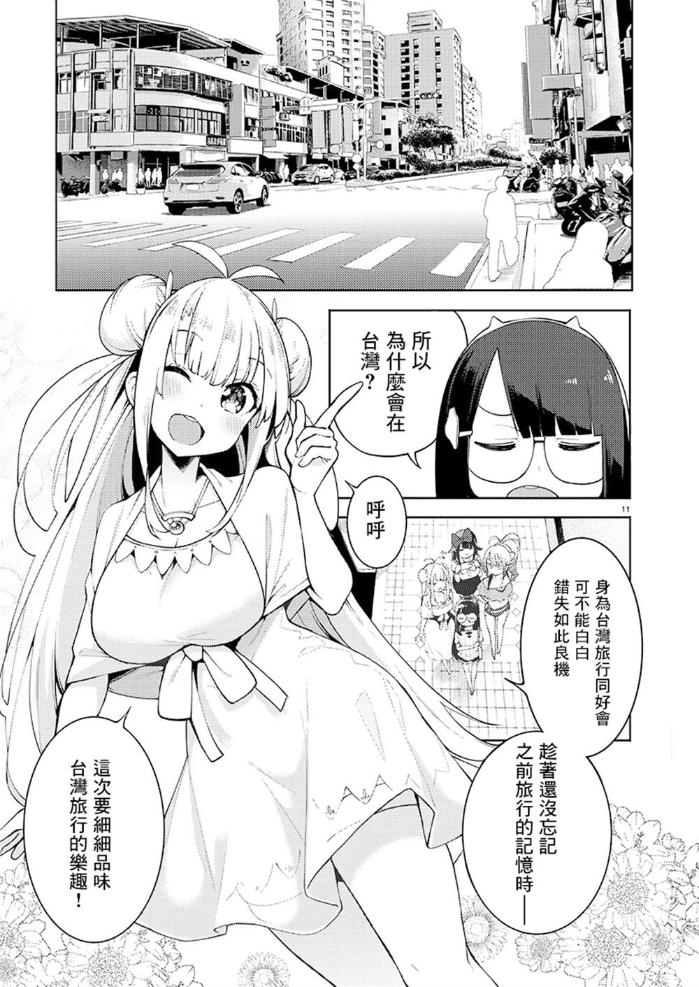第4话10
