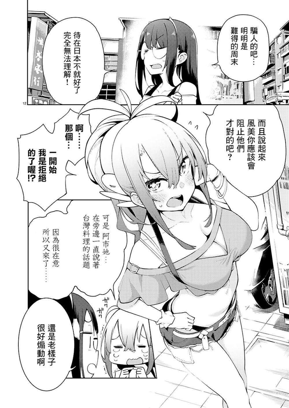 第4话11